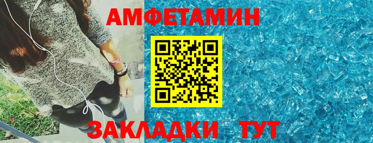 Амфетамин VHQ  Вход с VPN  Амфетамин  Канаш 