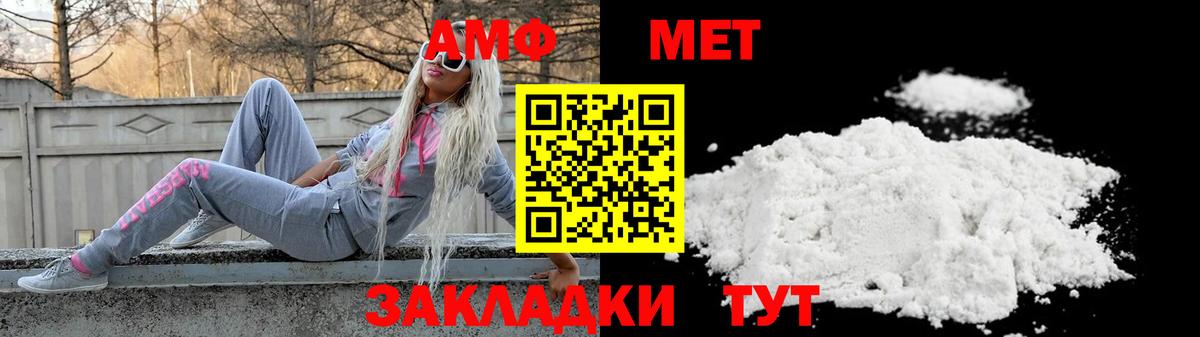 Амфетамин Розовый Канаш
