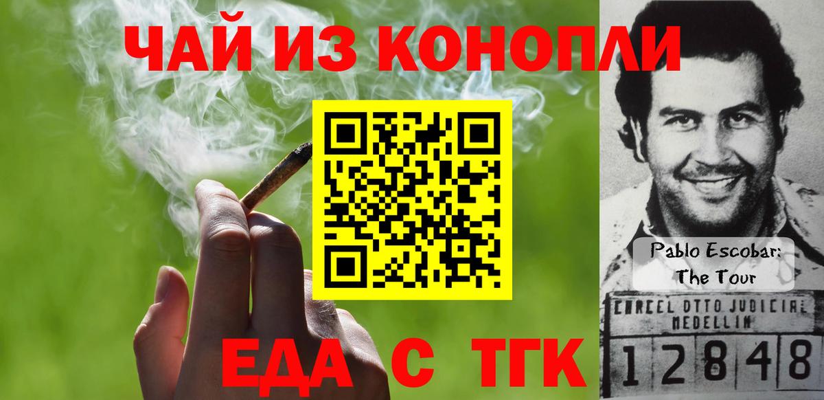 Cannafood марихуана Канаш