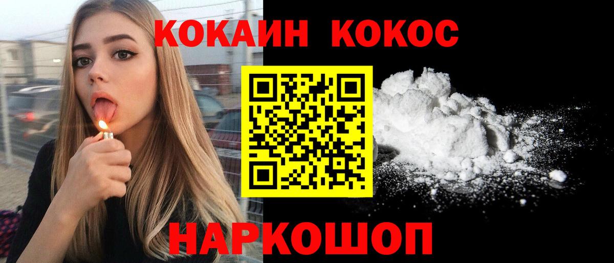 COCAIN Колумбийский  Cocaine 99%  Вход с VPN  Канаш 
