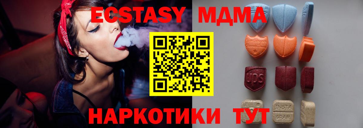 Канаш  Ecstasy  Вход с VPN  ЭКСТАЗИ Cube 