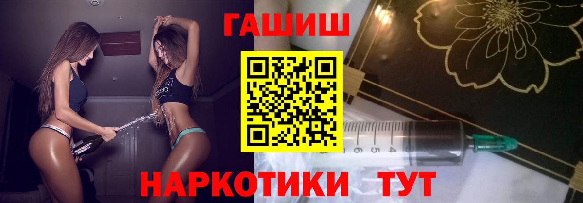 Канаш  ГАШ убойный  ГАШ  Вход с VPN 
