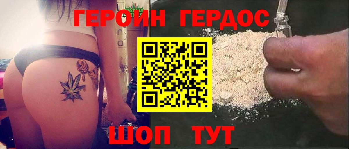 ГЕРОИН VHQ  Вход с VPN  Канаш 