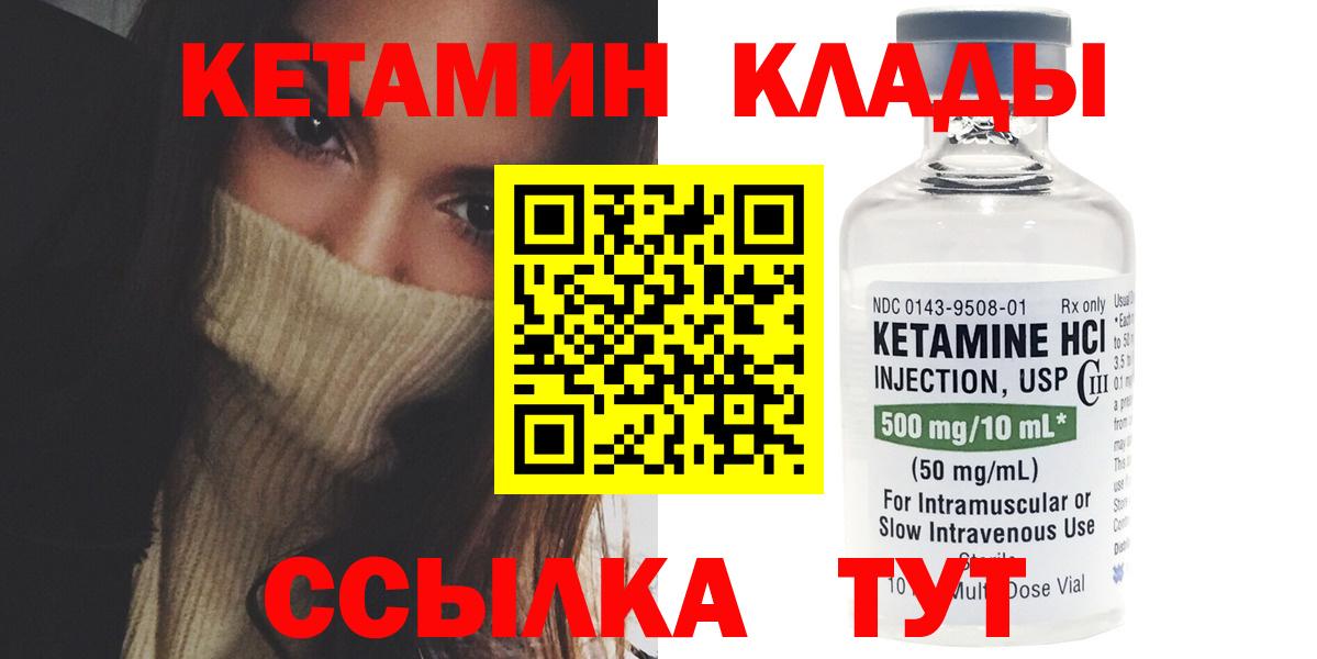 Кетамин ketamine Канаш