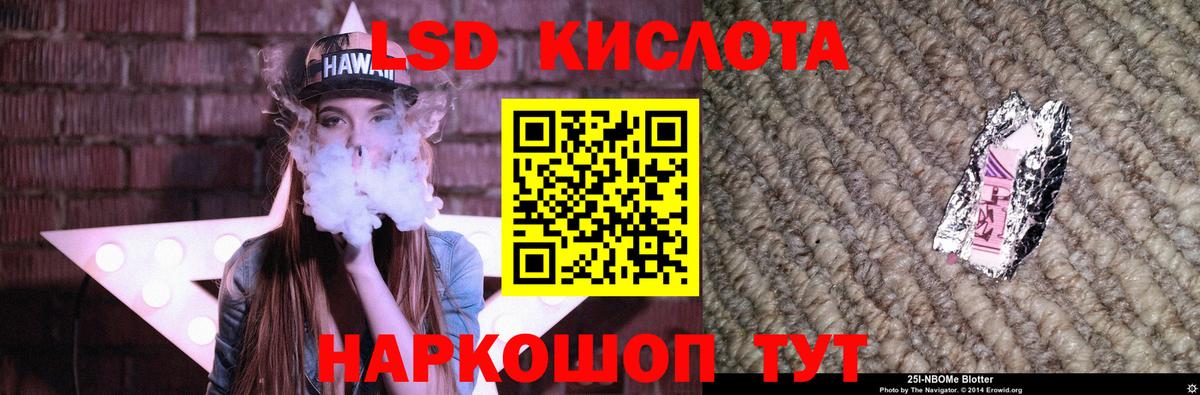 Лсд 25 экстази кислота  ЛСД экстази кислота  Вход с VPN  Канаш 