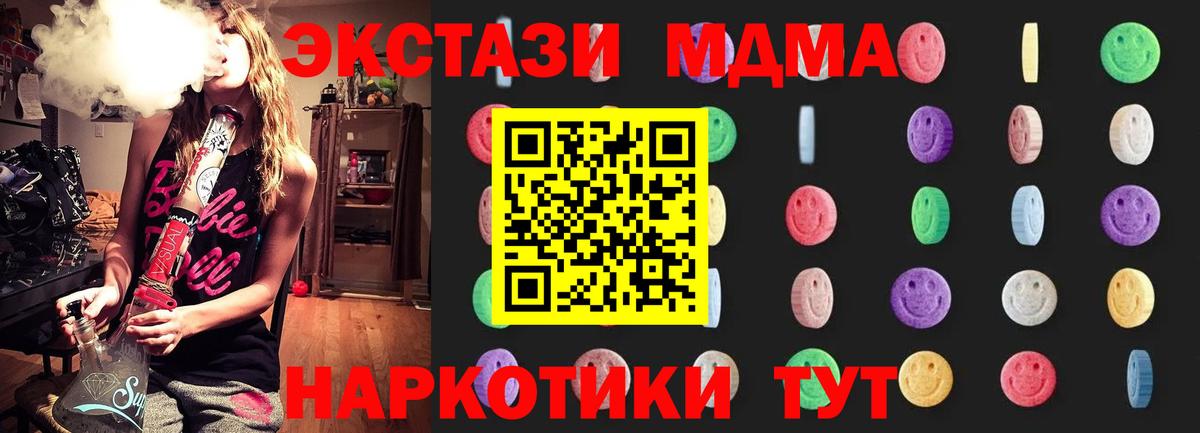 МДМА Molly Канаш