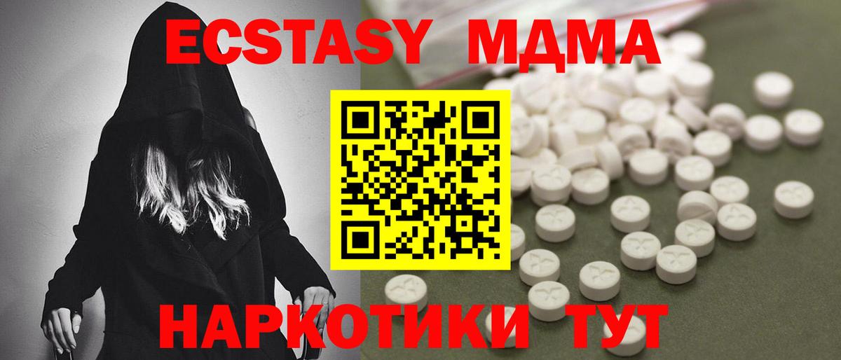 MDMA Molly  MDMA  Вход с VPN  Канаш  MDMA VHQ 