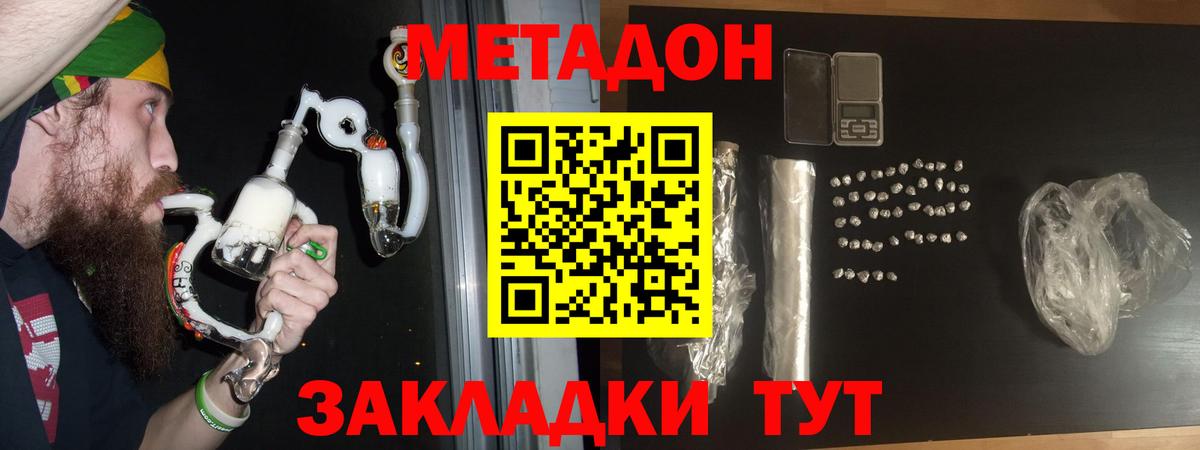 Канаш  Метадон methadone  Вход с VPN 