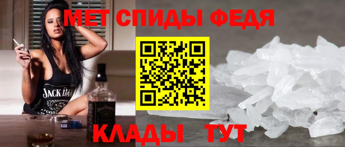 Первитин Methamphetamine Канаш