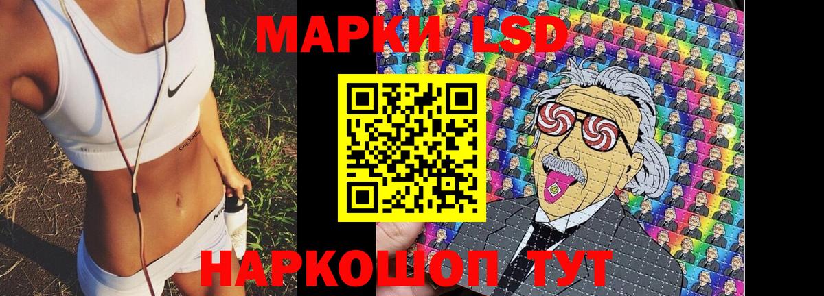 Наркотические марки 1,5мг Канаш