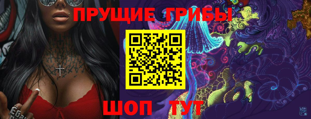 Канаш  Галлюциногенные грибы ЛСД  Вход с VPN  Псилоцибиновые грибы Psilocybine cubensis 