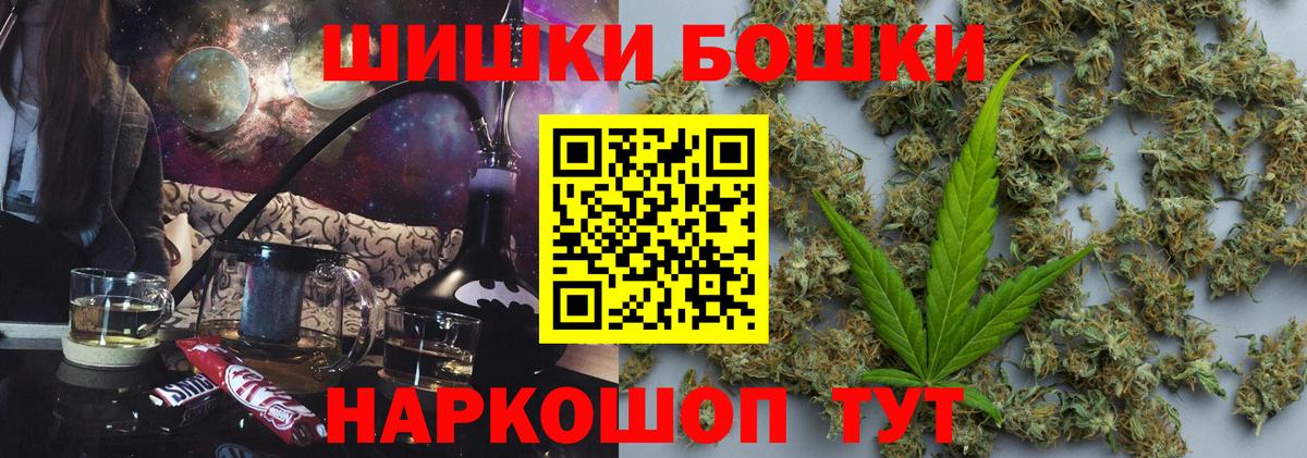 Шишки марихуана Ganja Канаш